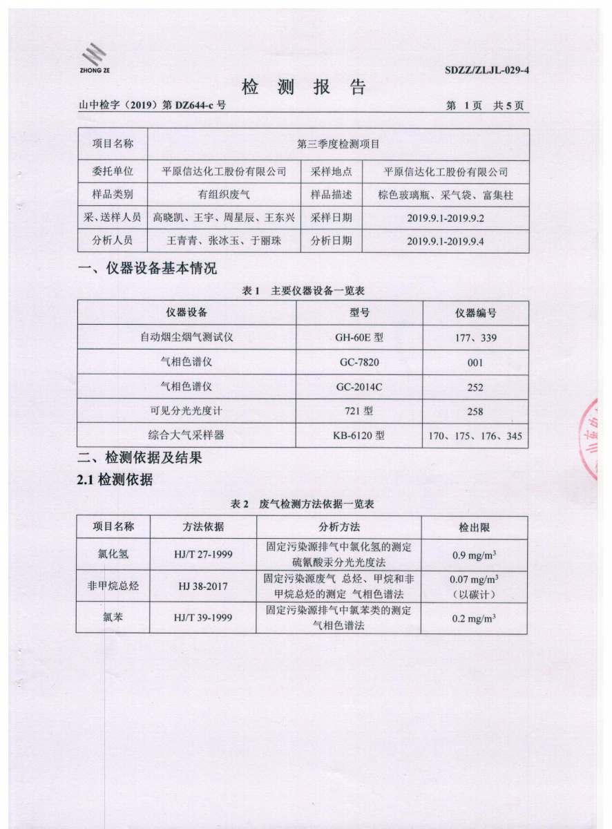 无码精品国产一区二区三区免费