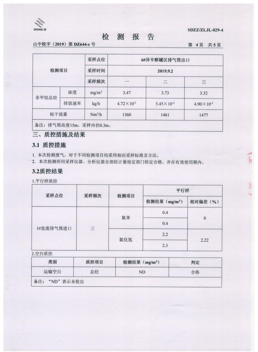 无码精品国产一区二区三区免费