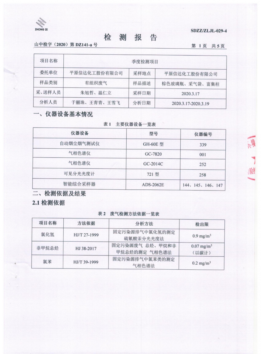无码精品国产一区二区三区免费