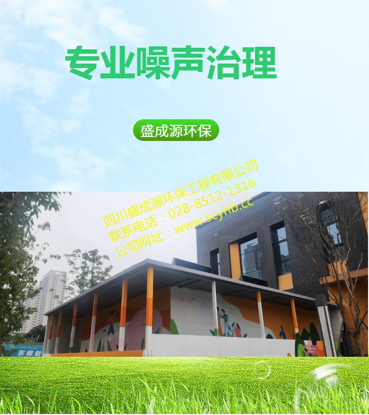 还你一片静谧：专业隔音降噪解决方案