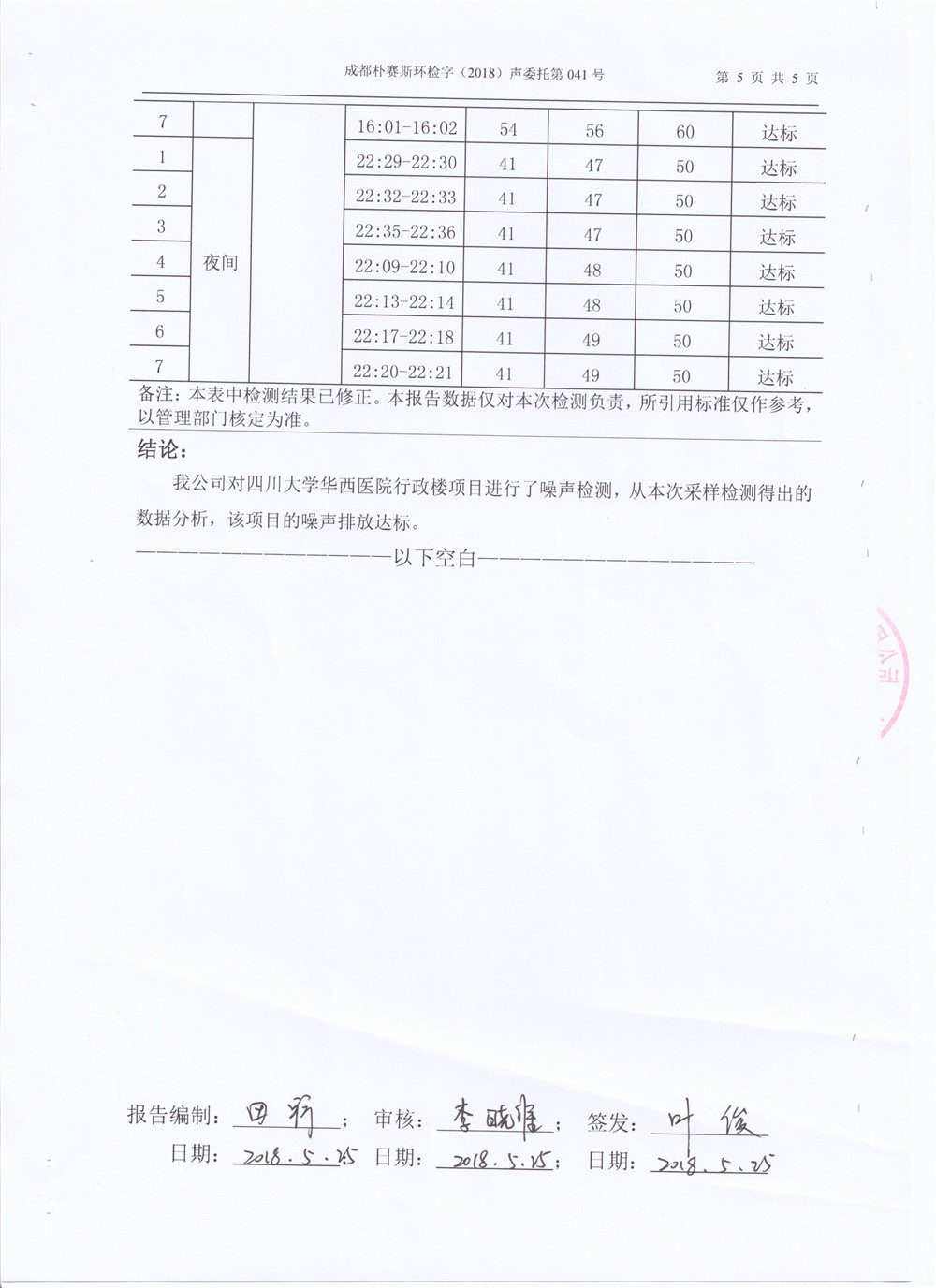 无码精品国产一区二区三区免费