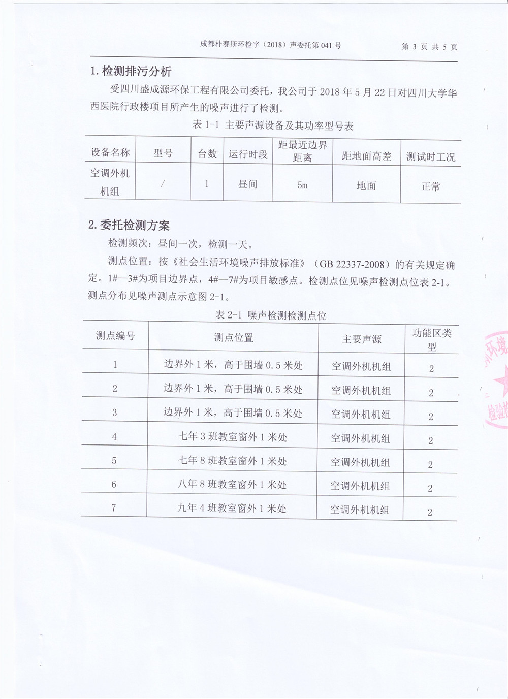 无码精品国产一区二区三区免费