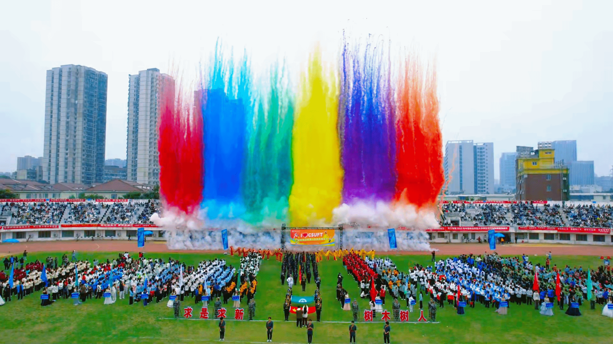 跃动青春，活力中南林