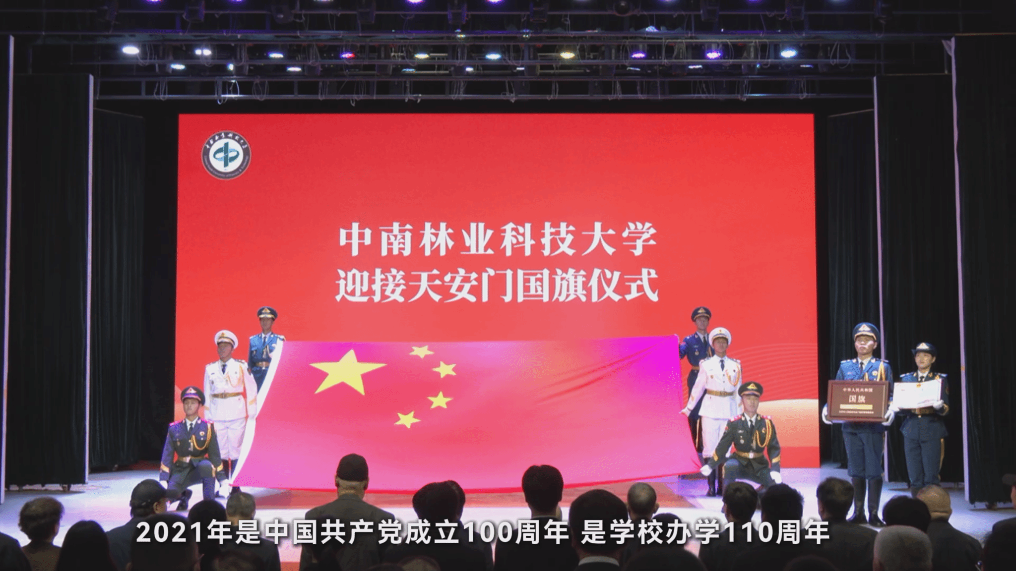 无上光荣！学校举行迎接天安门国旗仪式