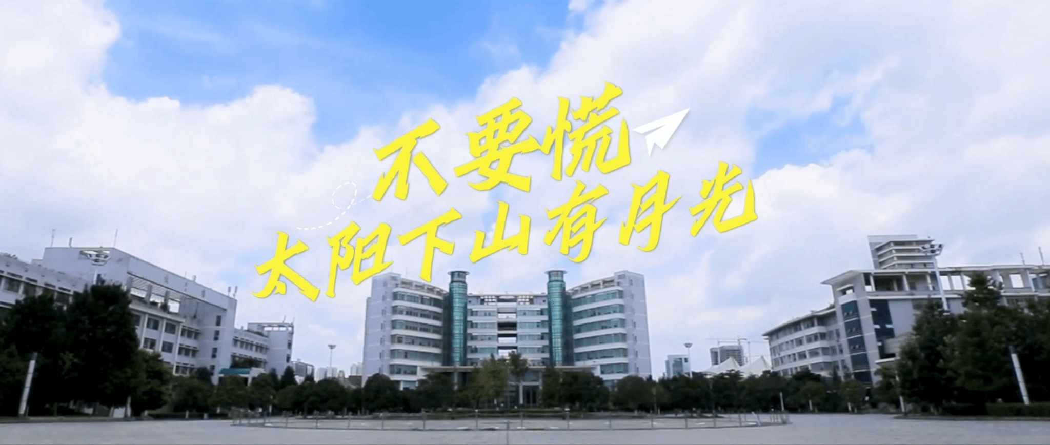 今天！中南林青年唱响青春